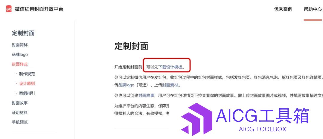 挑战用AI做一个全网最复杂的红包封面（挂件+动态）丨附使用教程