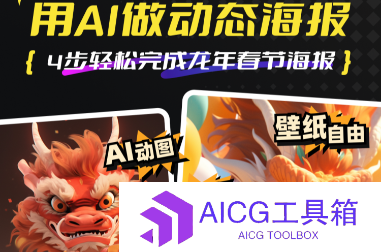 AIGC落地实践！四招帮你快速搞定运营设计