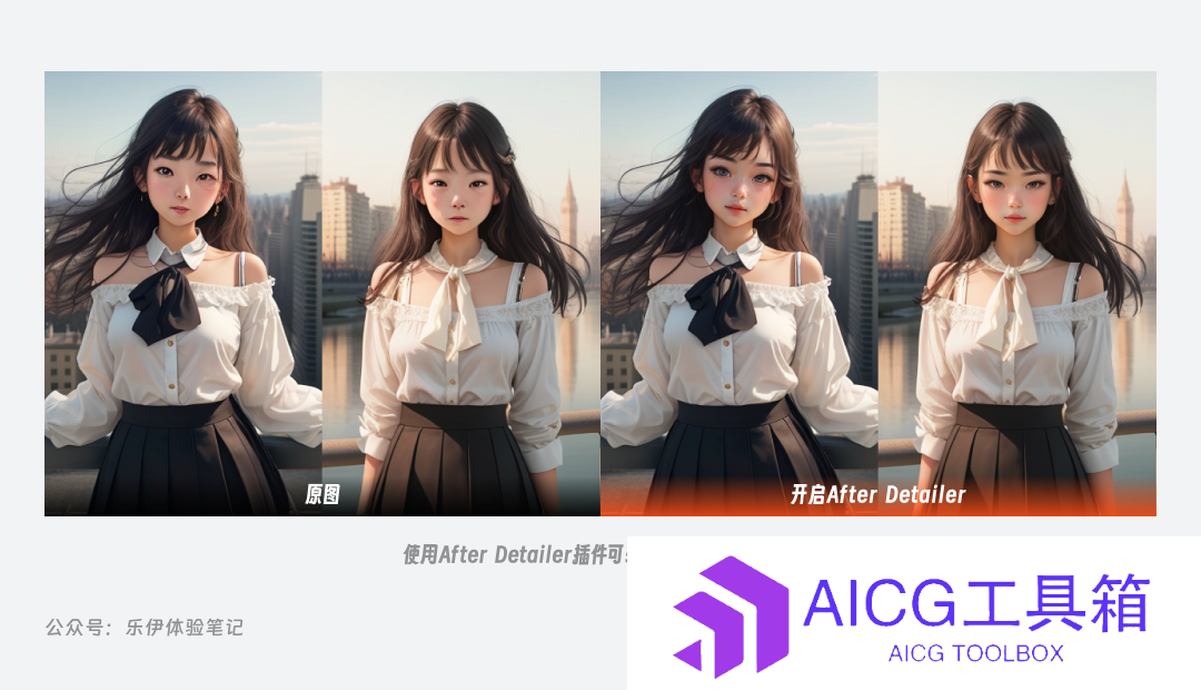 After Detailer插件怎么样_stable diffusion插件安装教学_After Detailer插件怎么用