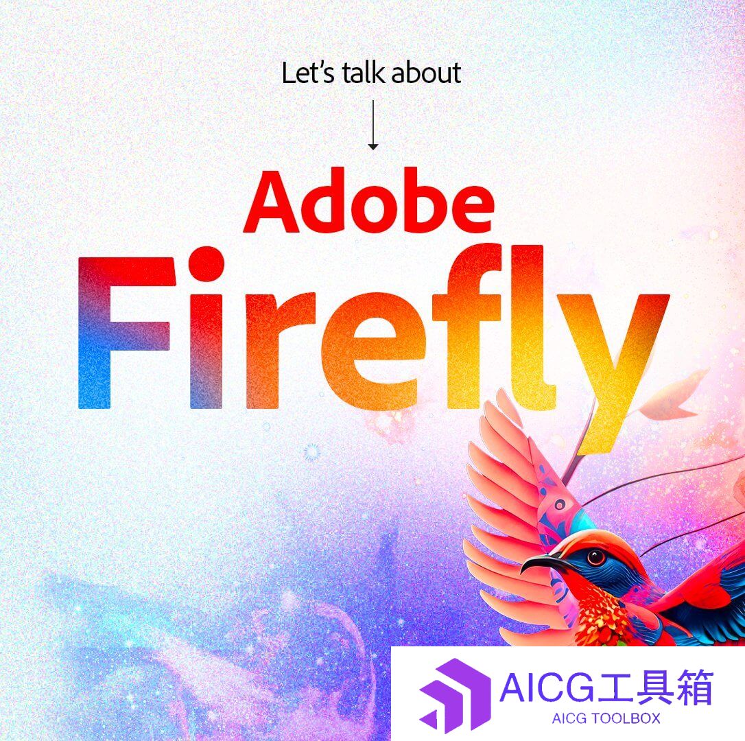 Adobe Firefly宣布